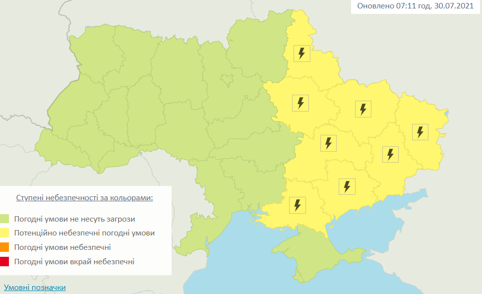 В Україні оголосили штормове попередження