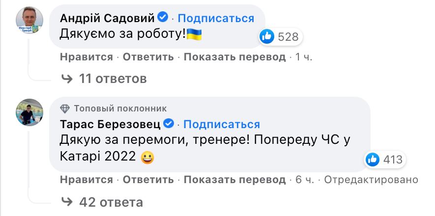 Коментарі про відхід Андрія Шевченка