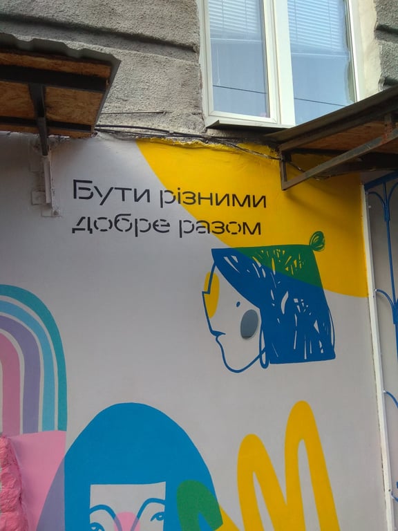 мурал