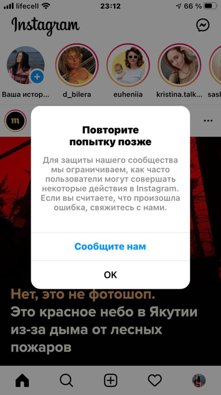 Збій у роботі Instagram - що сталось