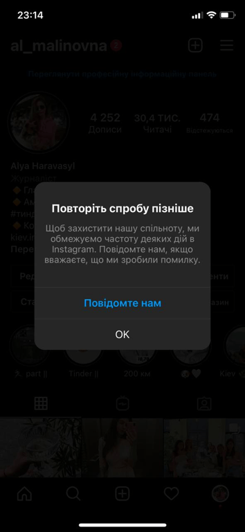 Збій у роботі Instagram - що сталось