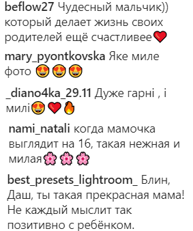 жена Никиты Добрынина