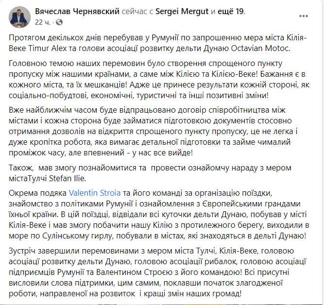 В Одеській області з’явиться ще один пункт пропуску через державний ко