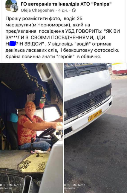 В Одесской области водителя автобуса облили зеленкой