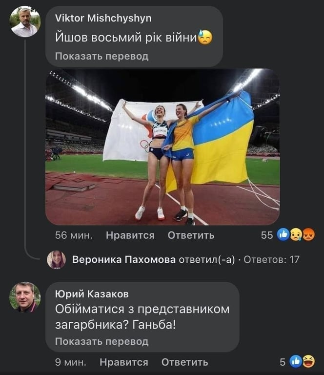 Соцмережі про фото спорстменки Ярослави Магучіх з російською колегою