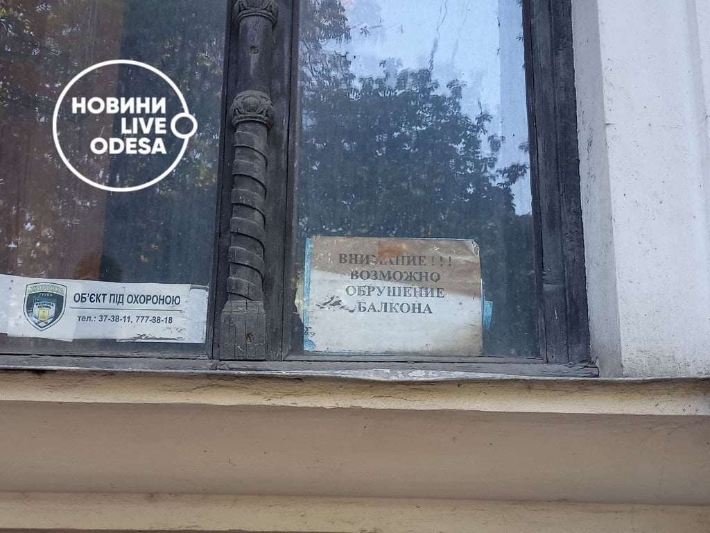 Лерхе, Одесса, коррупция, обвал