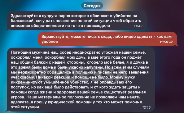 Вбивство, кримінал, сусід
