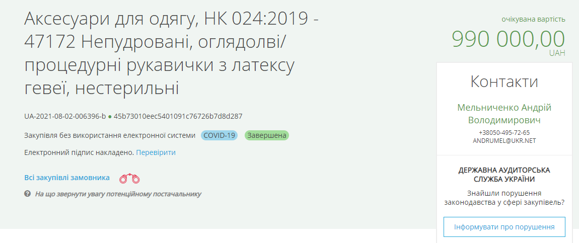 Одеська мерія продасть “Єврейській лікарні” медичні рукавички вдвічі д