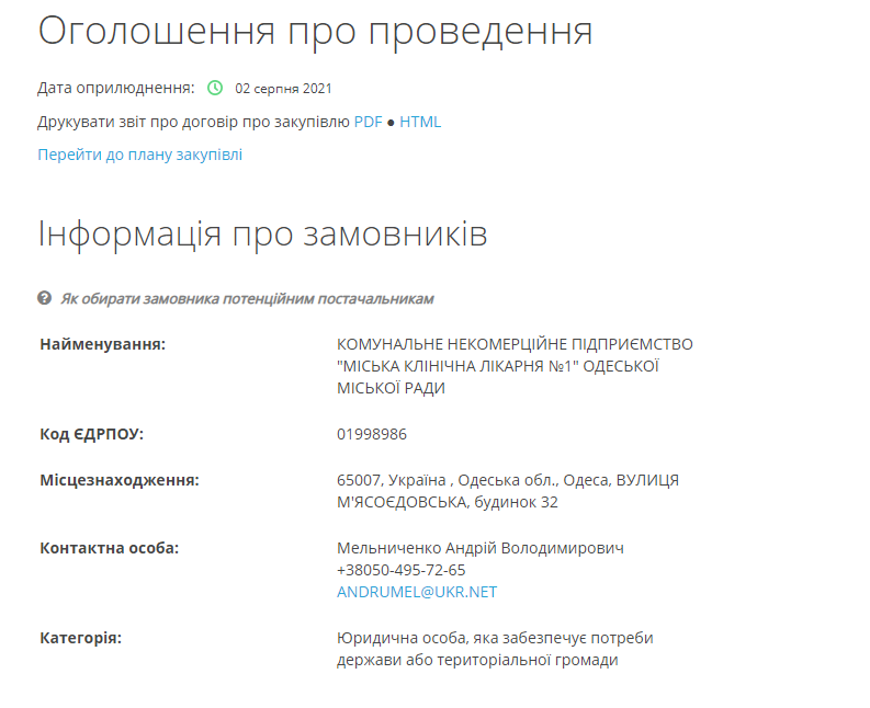 Одеська мерія продасть “Єврейській лікарні” медичні рукавички вдвічі д