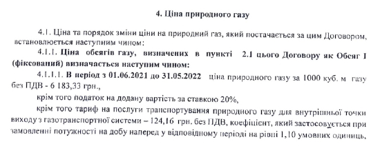 Ждет ли одесситов повышение цен на отопление на 30%