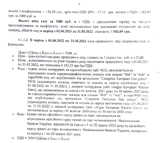 Ждет ли одесситов повышение цен на отопление на 30%