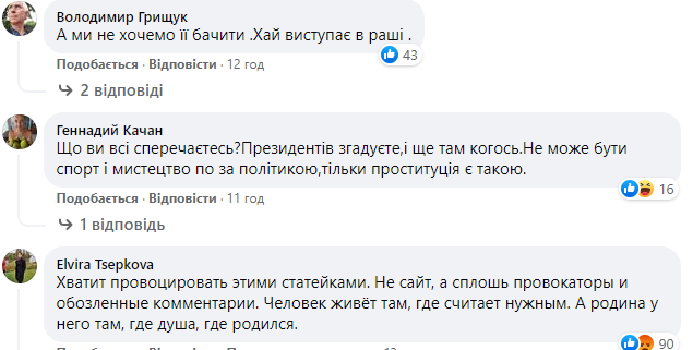 Реакція українців на виступи Ані Лорак