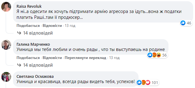 Реакція українців на виступи Ані Лорак