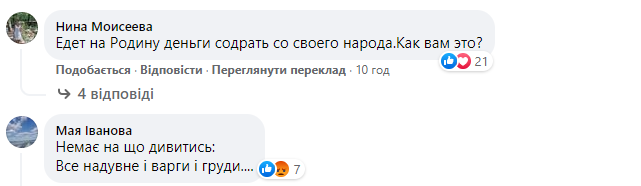 Реакція українців на виступи Ані Лорак