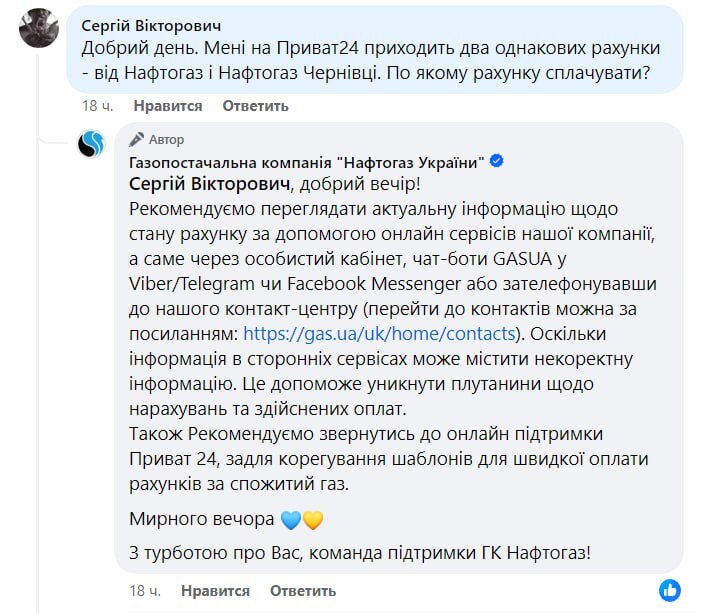 Нафтогаз