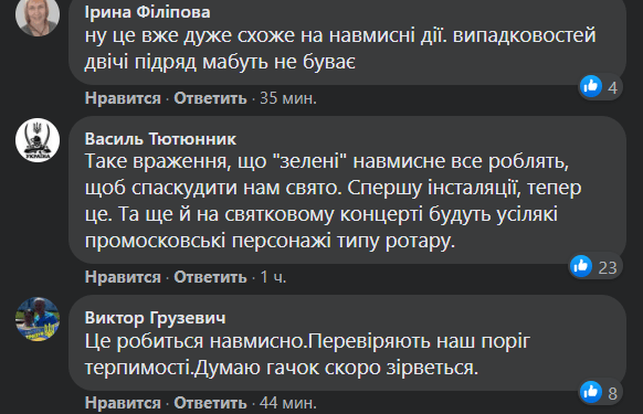 У Києві встановили сцену на могилах у Маріїнському парку