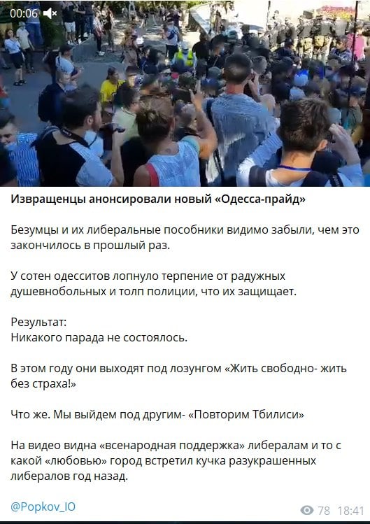 Прайд