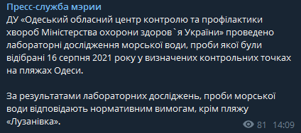 В Одесі не радять купатися у Лузанівці