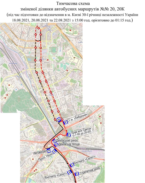 Маршрут транспорту в Києві 22 серпня