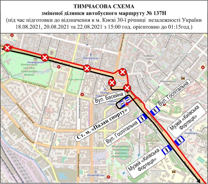 Маршрут транспорту в Києві 22 серпня