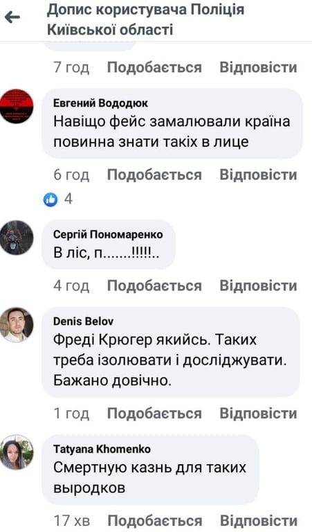 скриншот