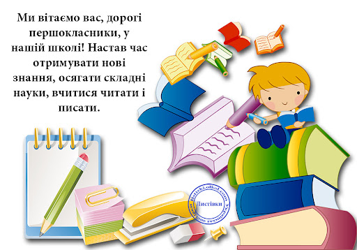 1 вересня 2021 року: найкращі листівки й привітання