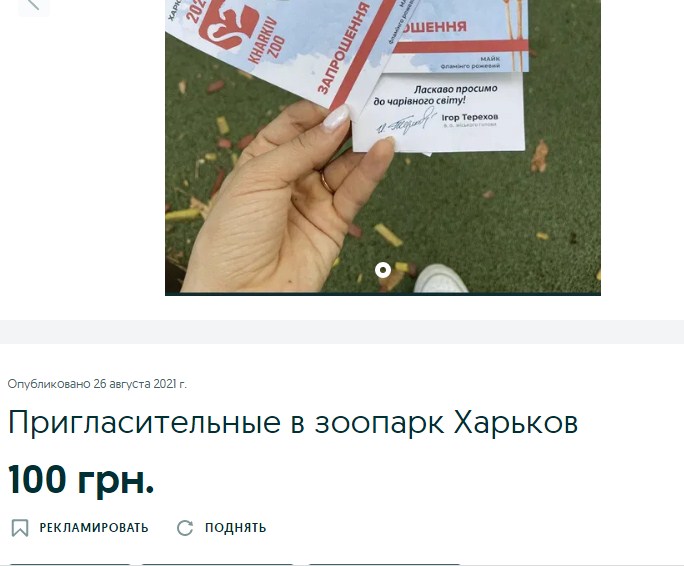 Зоопарк