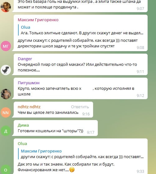 комменты