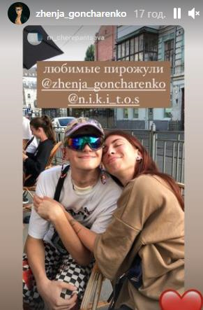 Євгеній Гончаренко вийшов із лікарні