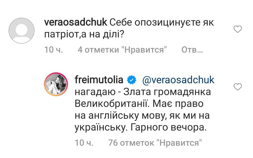Ольга Фреймут нарвалась на критику