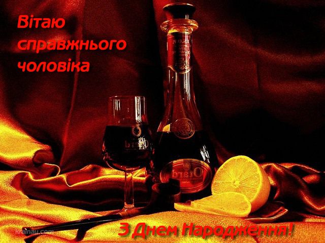 Привітання з днем народження чоловіку - вірші, картинки, листівки | Новини.live Привітання З Днем Народження Чоловіку - Вірші, Картинки, Листівки | Новини.Live