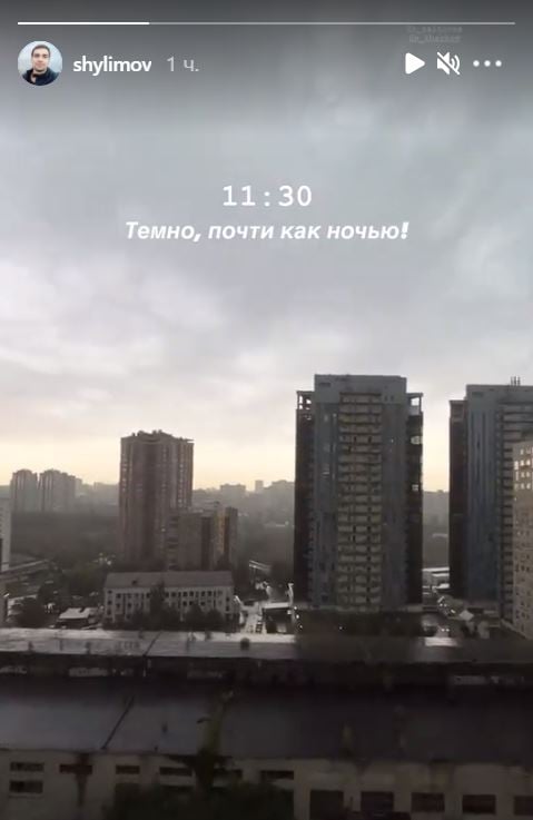 Непогода