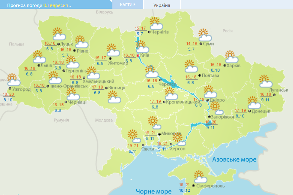 Прогноз погоды в Украине на 3 сентября