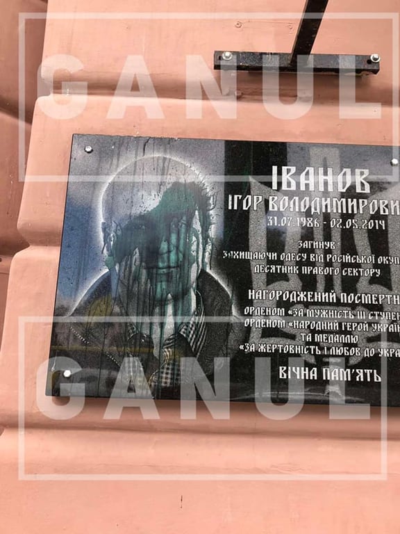 В центрі Одесі вандали облили зеленкою пам’ятну дошку десятнику Ігорю