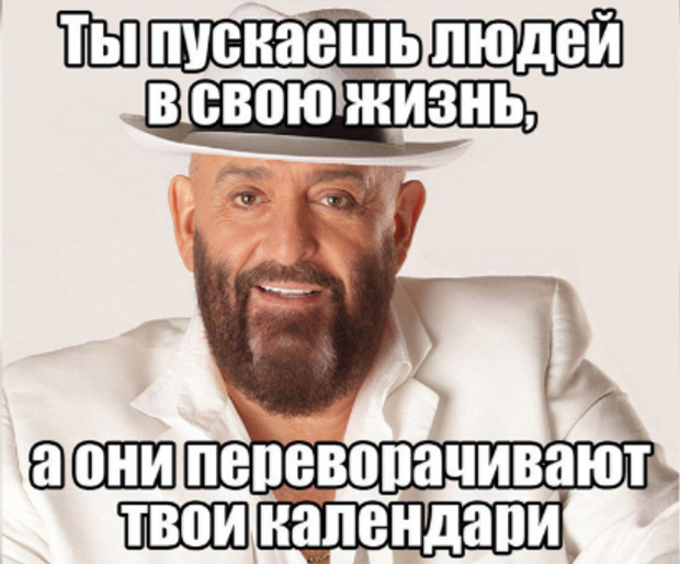 Мемы про 3 сентября