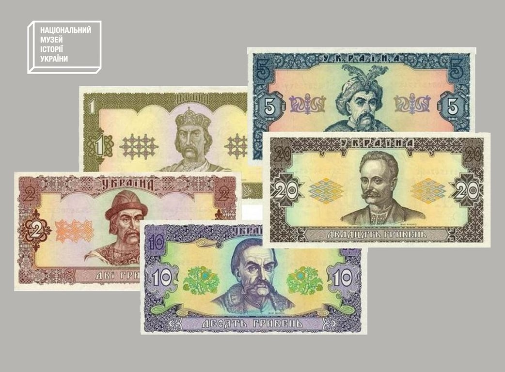 Гривні