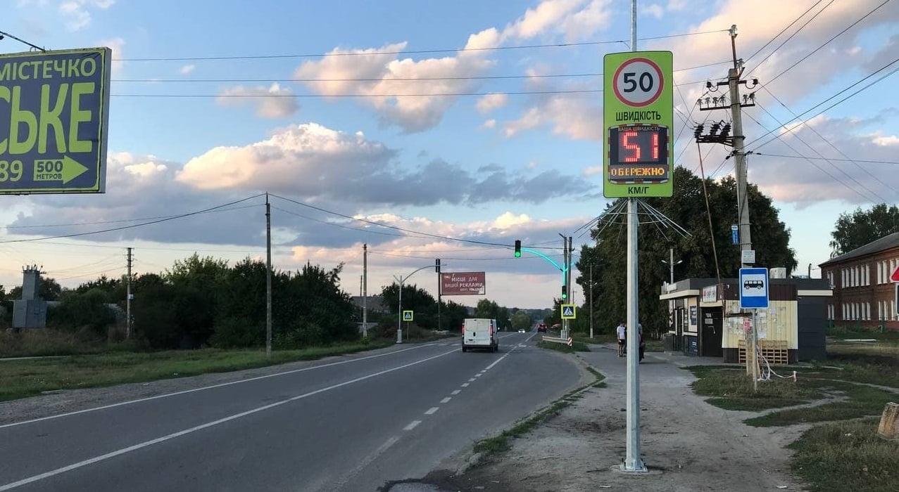 радар