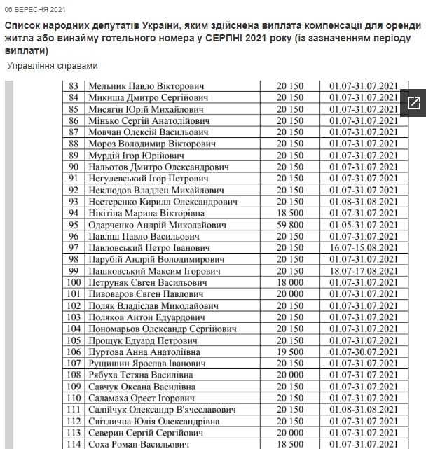 скрин