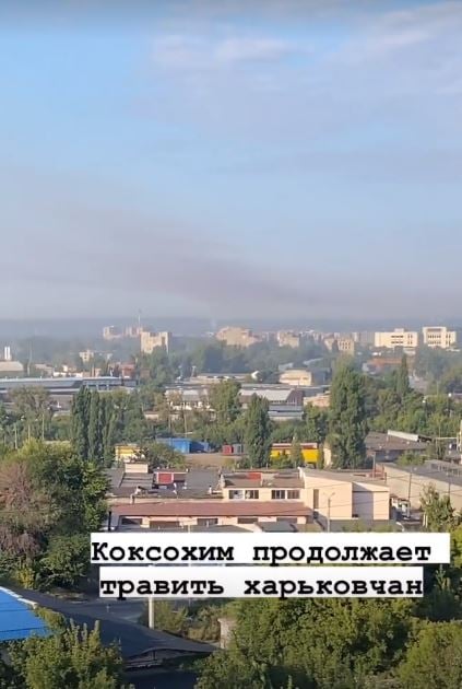 коксохим
