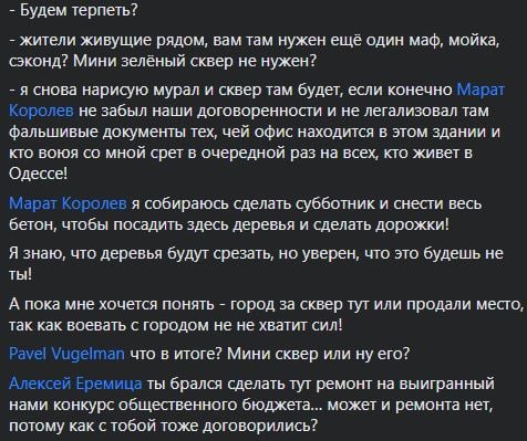 У центрі Одеси збираються знищити стінопис та сквер, який створили з