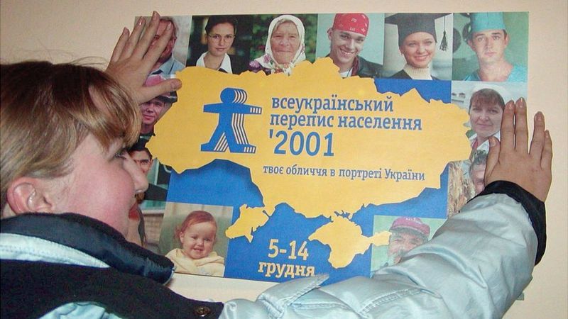 В Україні проведуть перепис населення