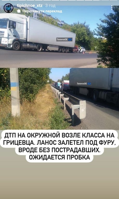 ДТП у Харкові