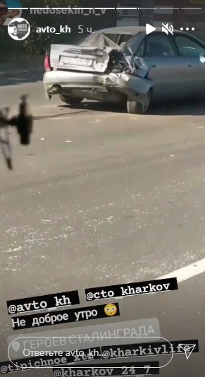 ДТП