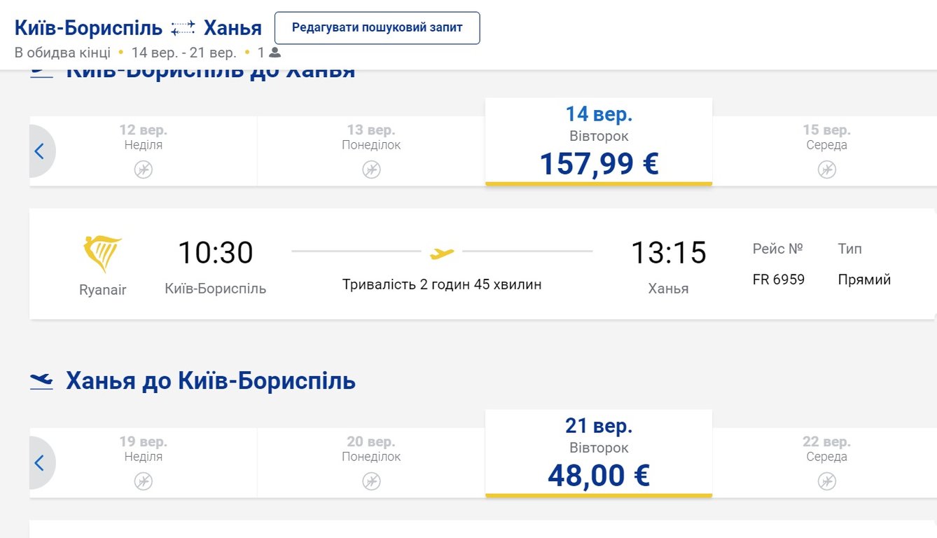 Курорти, які відкриті для українців