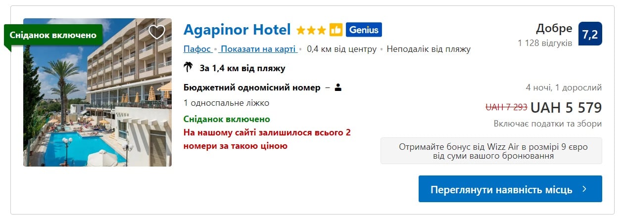 Курорти, які відкриті для українців