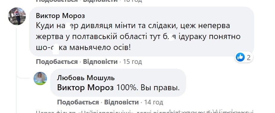 36-річну бізнесвумен знайшли мертвою у Ворсклі