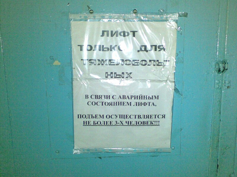 Аварійні ліфти, одеські багатоповерхівки, впав ліфт в Одесі