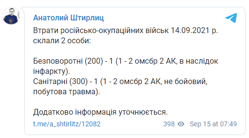 Втрати бойовиків на Донбасі