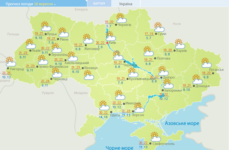 Прогноз погоды в Украине на 16 сентября