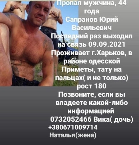Сапранов Юрий